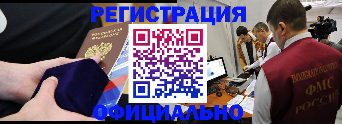 прописка гарантия в Усмани